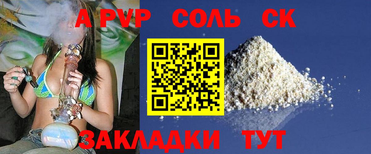 Alfa_PVP мука Новый Уренгой