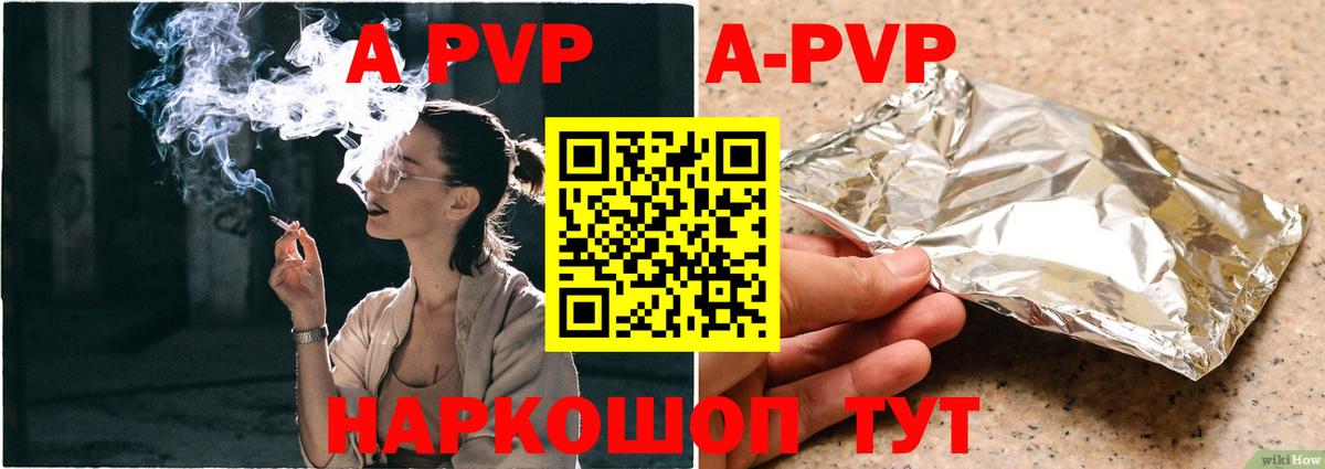 Alpha PVP  APVP Соль  Вход с VPN  А ПВП VHQ  Новый Уренгой 