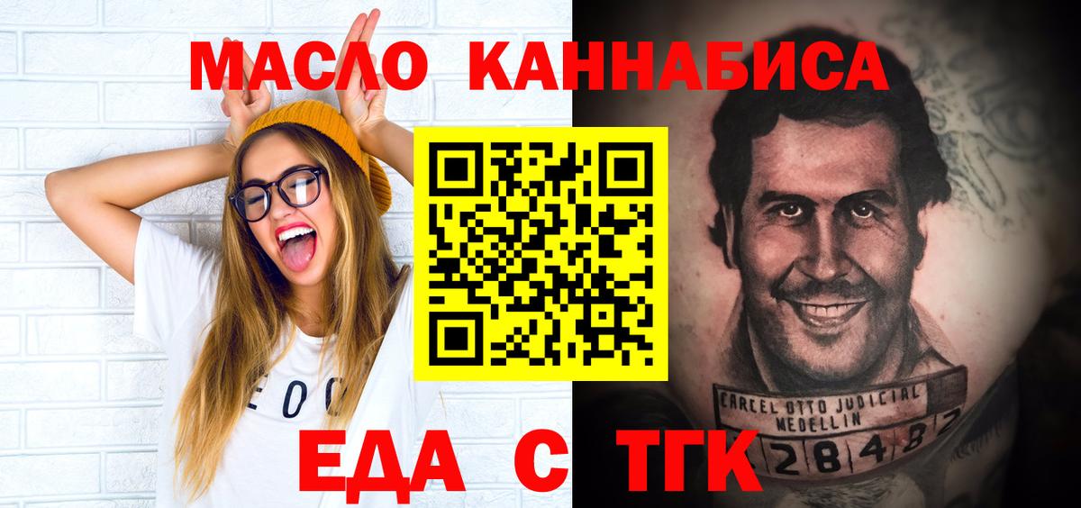 Еда ТГК марихуана  Вход с VPN  Новый Уренгой 