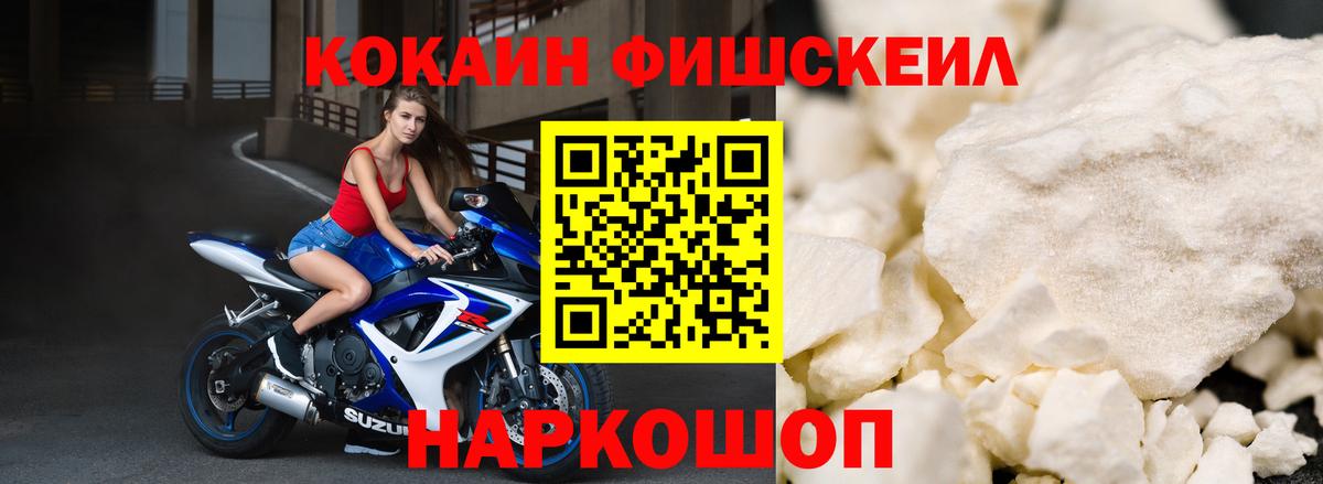 Cocaine Эквадор Новый Уренгой