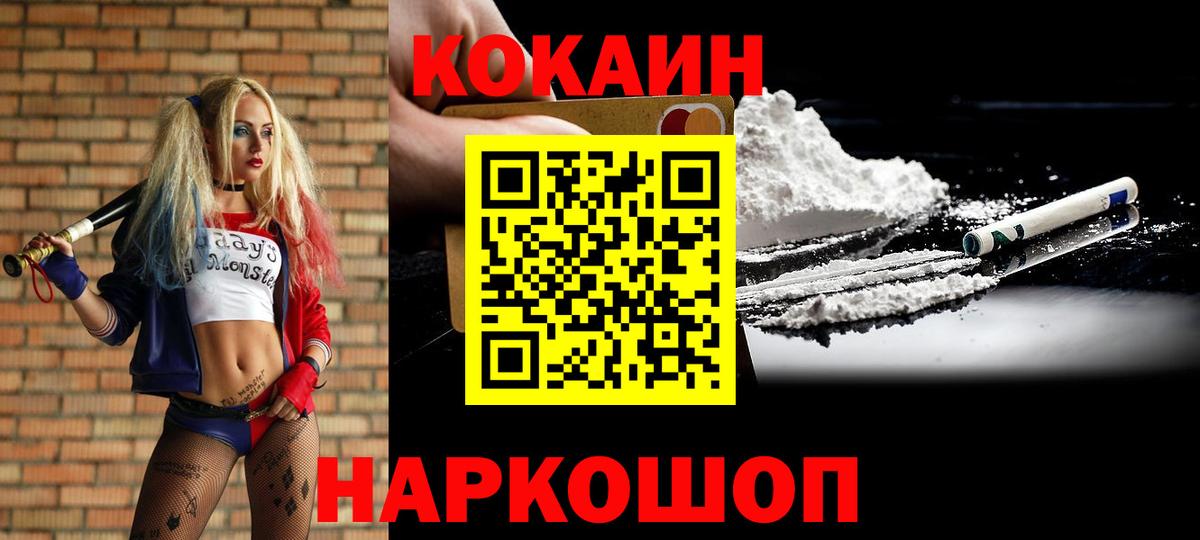 COCAIN  COCAIN 99%  Вход с VPN  Новый Уренгой 