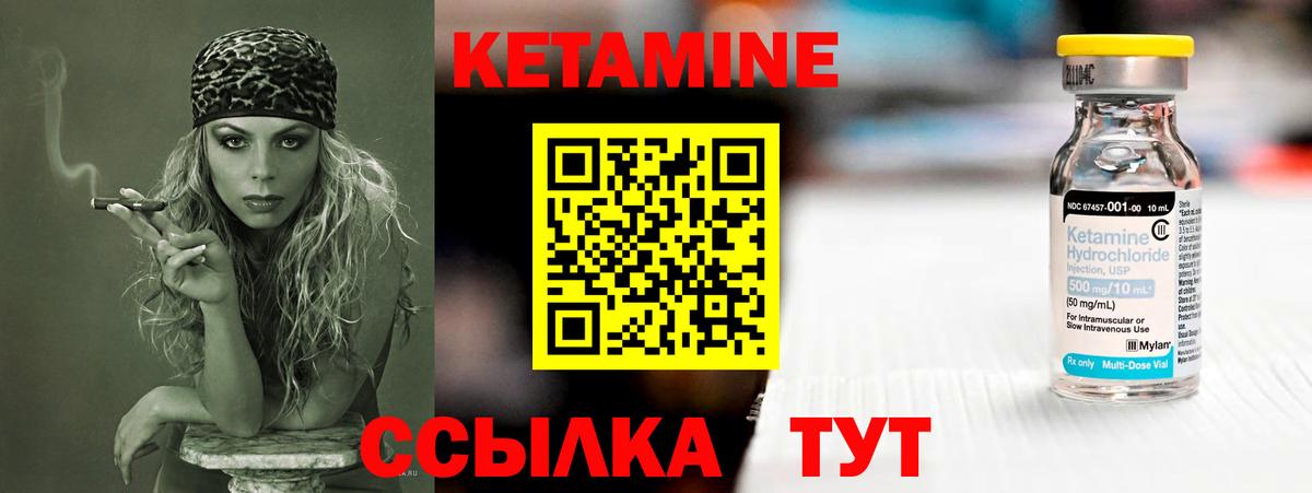 блэк спрут ссылка  Кетамин VHQ  маркетплейс какой сайт  Новый Уренгой  КЕТАМИН ketamine  Вход с VPN 