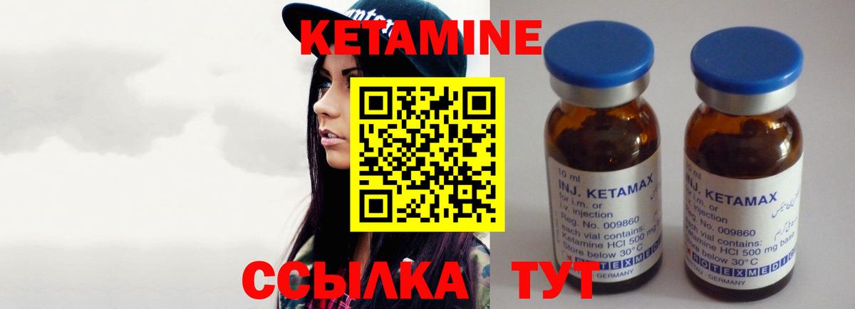 КЕТАМИН VHQ Новый Уренгой