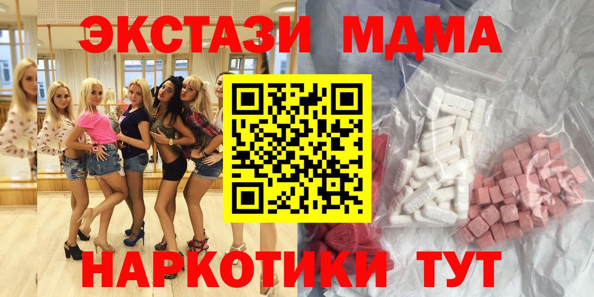 Новый Уренгой  MDMA VHQ  Вход с VPN 