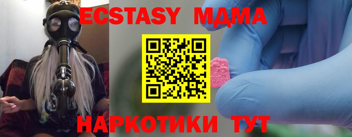 MDMA Molly Новый Уренгой