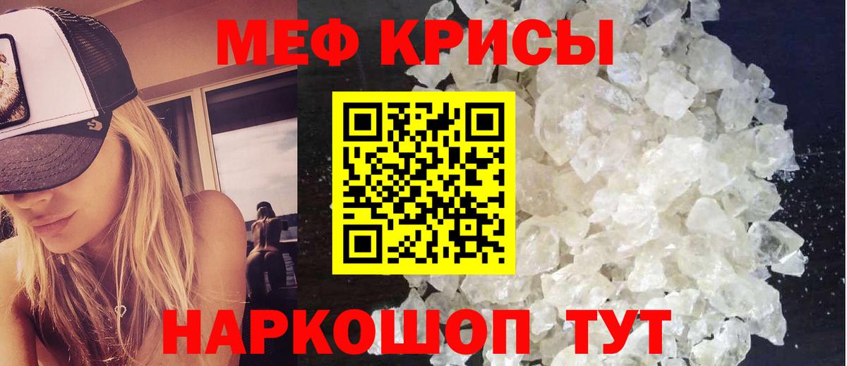 Меф  Вход с VPN  Меф VHQ  Новый Уренгой  Меф мяу мяу 
