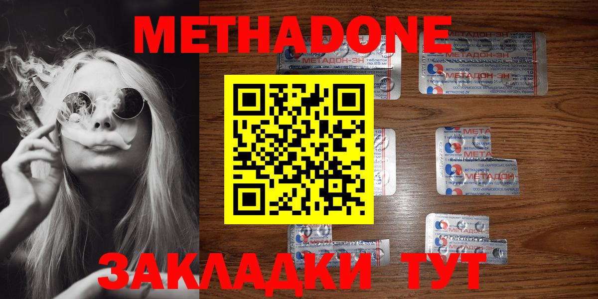 Новый Уренгой  МЕТАДОН VHQ  Метадон мёд  mega ссылка  Вход с VPN 