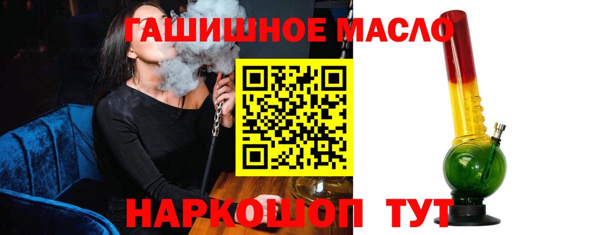 Дистиллят ТГК Wax  Вход с VPN  Дистиллят ТГК гашишное масло  Новый Уренгой 